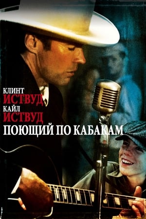 Poster Поющий по кабакам 1982