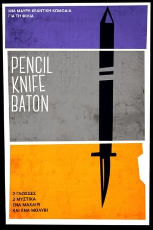 Poster Pencil Knife Baton 2021