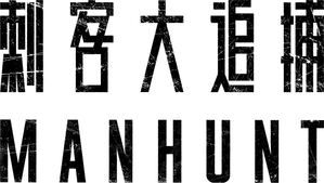 Último Ato — Logos 12