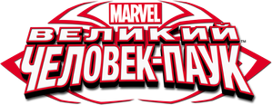 Ultimate Spider-Man — Logos 9