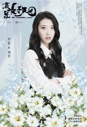 The Farewell Girls 10