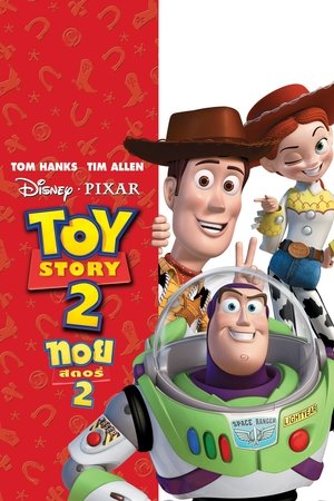 Toy Story 2