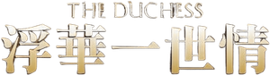 A Duquesa — Logos 9