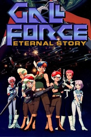 Poster Gall Force: Eternal Story (1986)