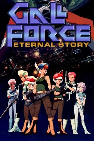 Poster Gall Force: Eternal Story 1986