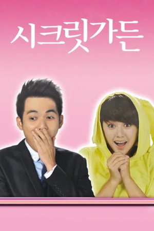The Secret Garden 7