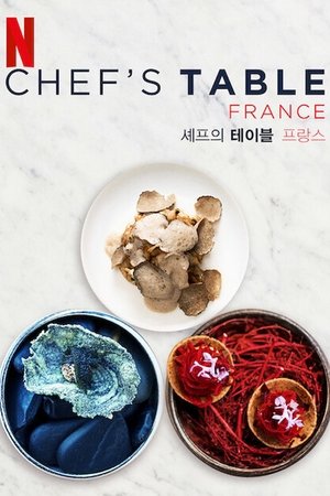 Image 셰프의 테이블: 프랑스