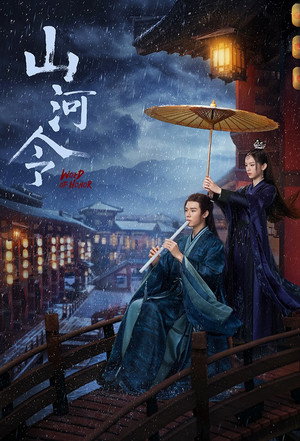 Word of Honor 38