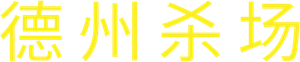 Tierra de asesinatos — Logos 4