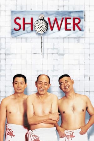 Poster Shower (1999)