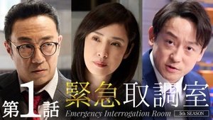 Épisode 1