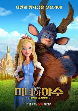 Poster 미녀와 야수: 마법에 걸린 왕자 2021
