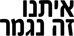 É Assim Que Acaba — Logos 10
