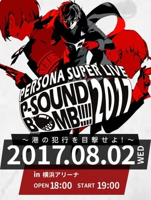 Poster Persona Super Live P-Sound Bomb!!!! 2017: Witness the Harbor's Crime 2017