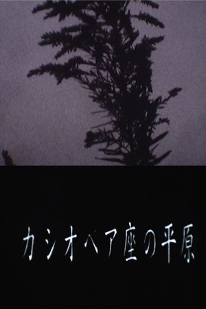 Nonton film Cassiopeia Land (1996) terbaru sub indo Nonton film Cassiopeia Land (1996) terbaru sub indo