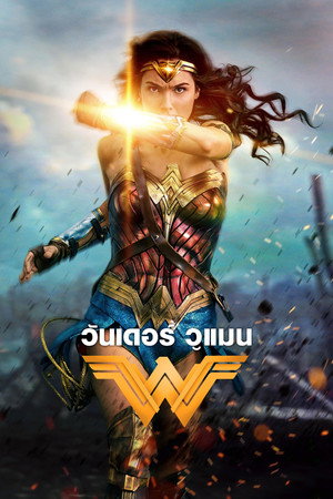 Wonder Woman 388