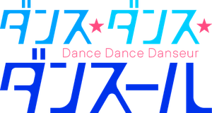 Dance Dance Danseur — Logos 4