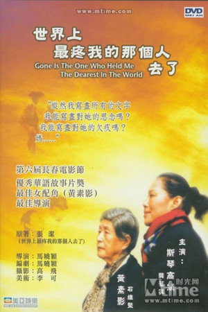 Gone Is the One Who Held Me the Dearest in the World