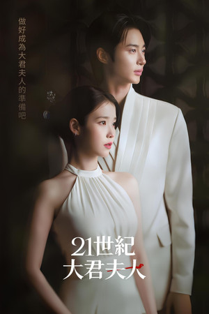 poster Perfect Crown