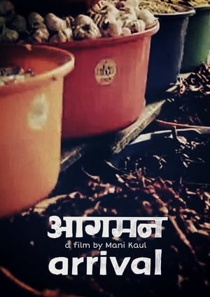 आगमन film complet