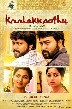 Kaala Koothu