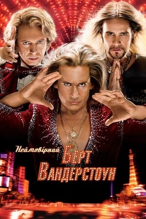 Poster Неймовірний Барт Вандерстоун 2013