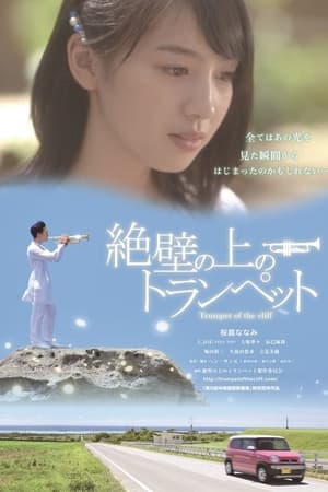 Poster Trumpet of the Cliff (2016)