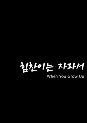 Poster When You Grow Up (2022)