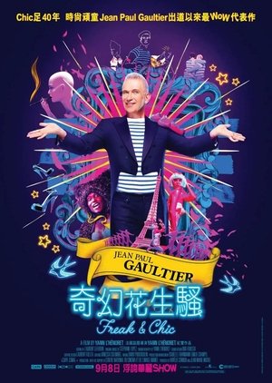 Image 让-保罗·高缇耶：怪胎与别致