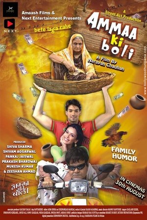 Poster Ammaa Ki Boli 2019