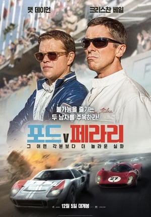 Poster 포드 V 페라리 2019