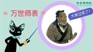 Épisode 9