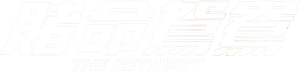La huida — Logos 7