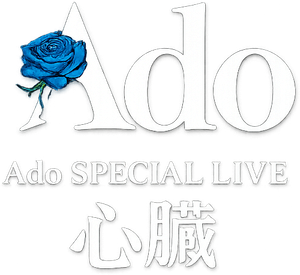 Ado: SPECIAL LIVE 「心臟」 — Logos 1