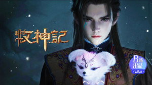 Tales of Herding Gods: 1×75