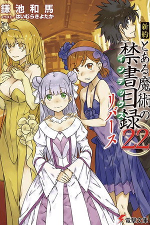 Toaru Season 45 poster