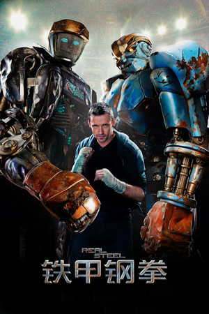 poster Real Steel