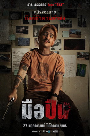 The Last Shot 12