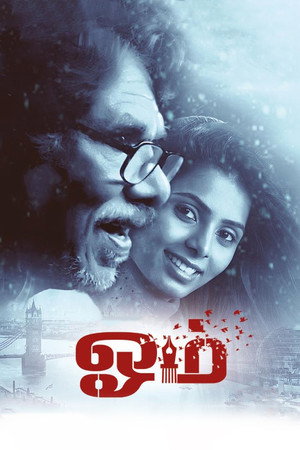 Meendum Oru Mariyathai 6