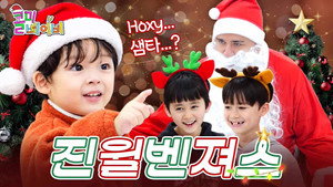 Still from YIJIN, Don't Worry. Samta Is REAL🎅🏻