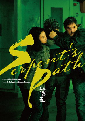 Serpent's Path