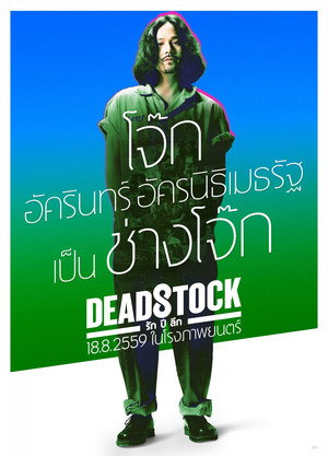 Deadstock 11