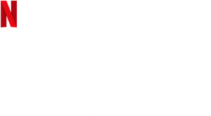 Rafa Márquez: El capitán — Logos 2