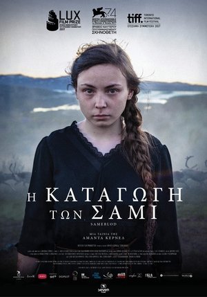 Η Καταγωγή των Σάμι (2016)