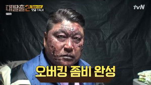 The Great Escape: 2×13 {year} Online En Netflix