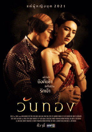 Wanthong