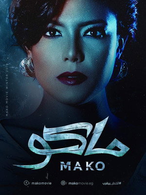 Mako 16