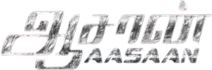 Aasaan — Logos 1