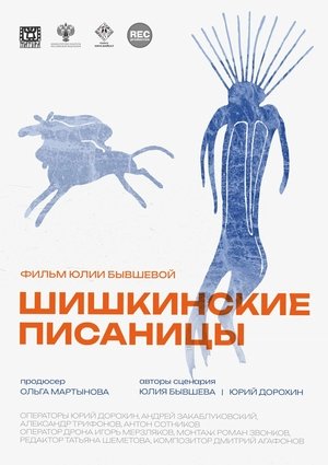 Nonton film Shishkin's Writings (2024) terbaru sub indo Nonton film Shishkin's Writings (2024) terbaru sub indo
