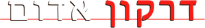 El dragón rojo — Logos 5